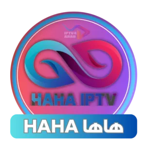 هاها HAHA IPTV
