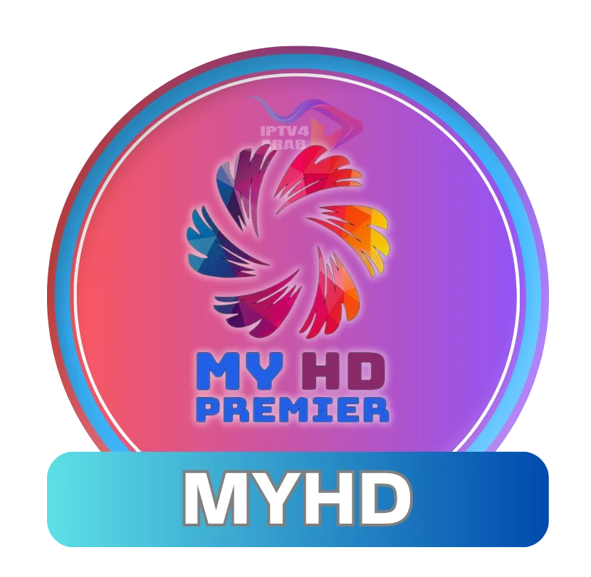 اشتراك MYHD