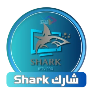 اشتراك شارك Shark IPTV