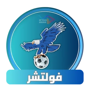 اشتراك فولتشر Vulture