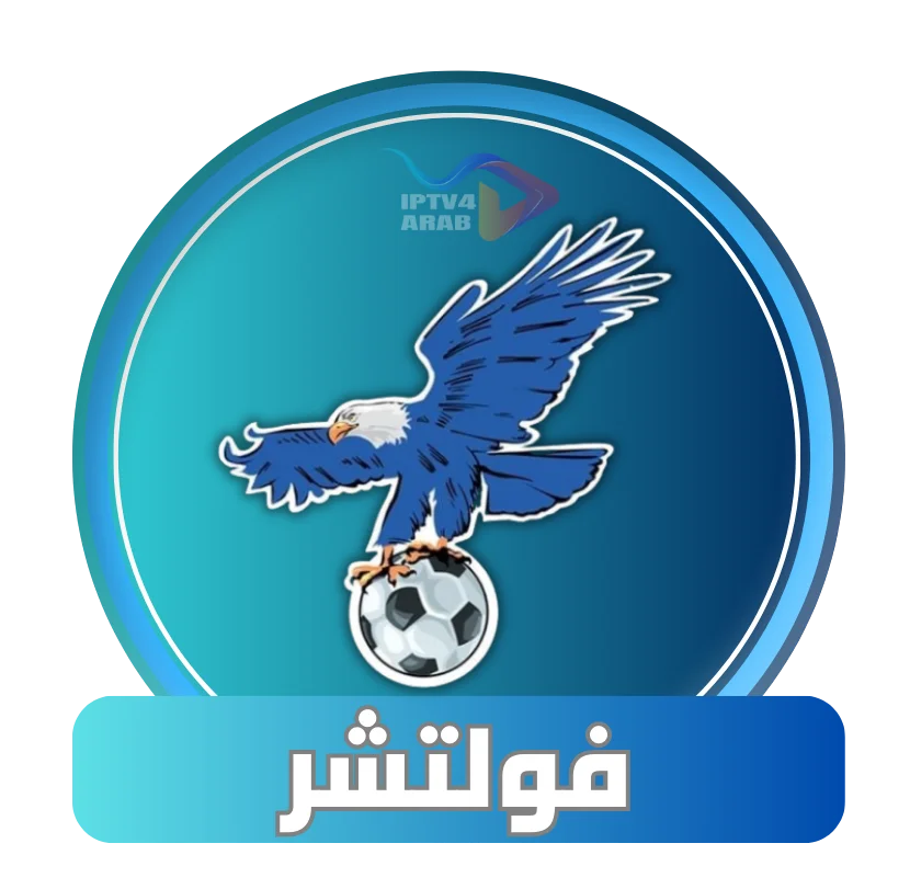 اشتراك فولتشر Vulture