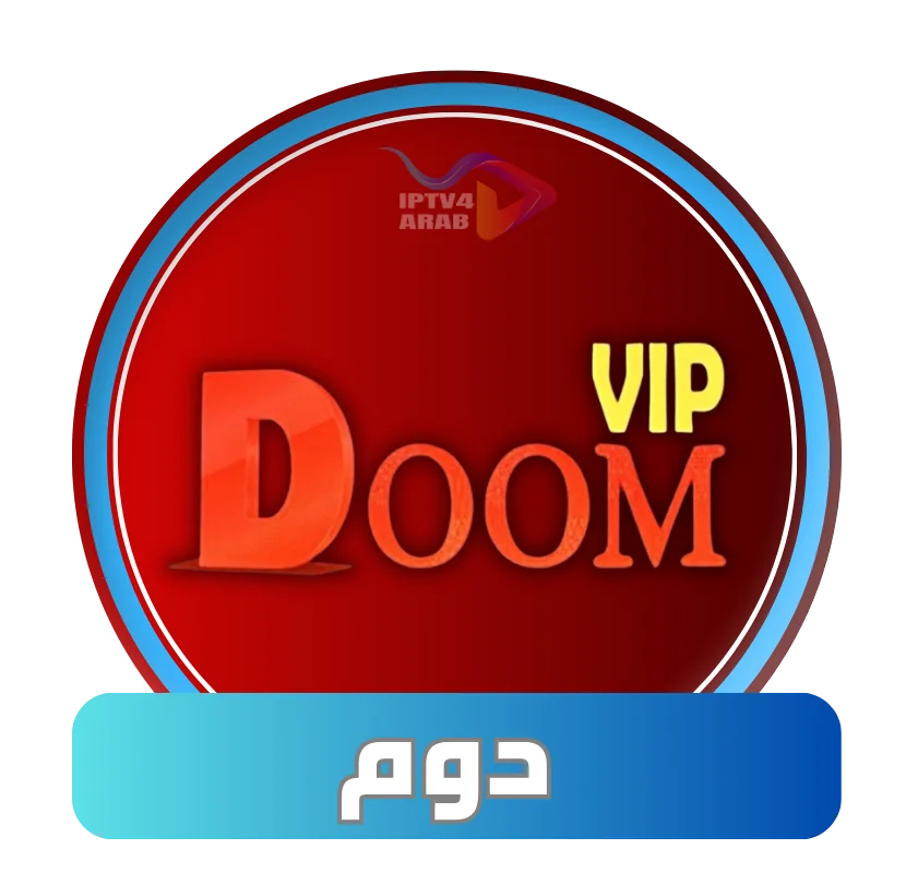 اشتراك Doom IPTV