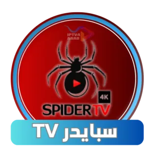 اشتراك سبايدر SPIDER TV