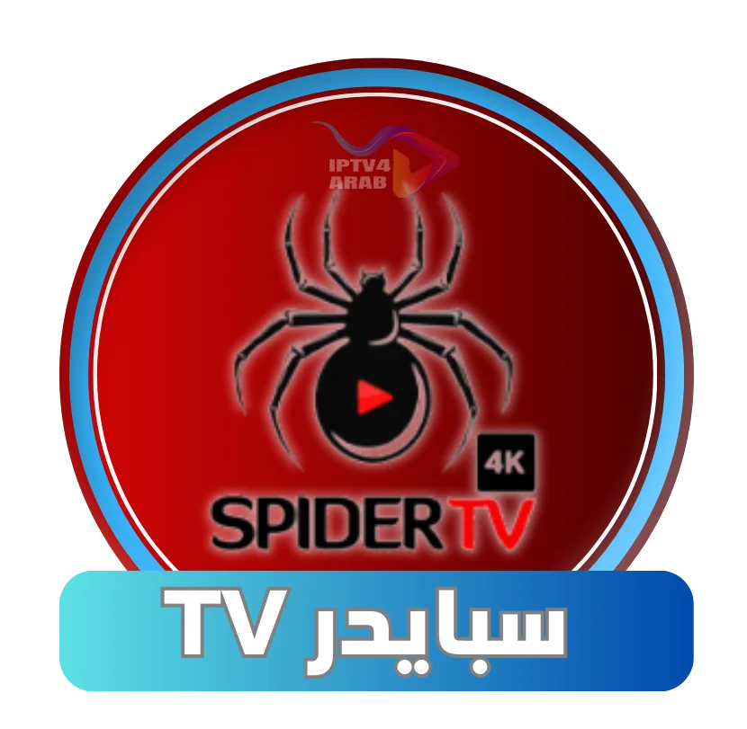 اشتراك سبايدر SPIDER TV