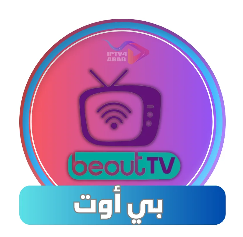 بي أوت BEOUT