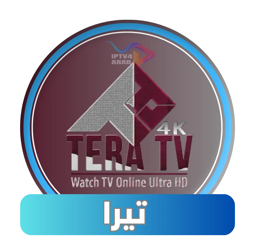 تيرا Tera 4k Tv