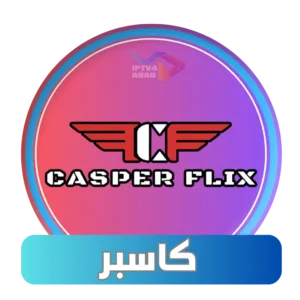 اشتراك كاسبر Casper Flix