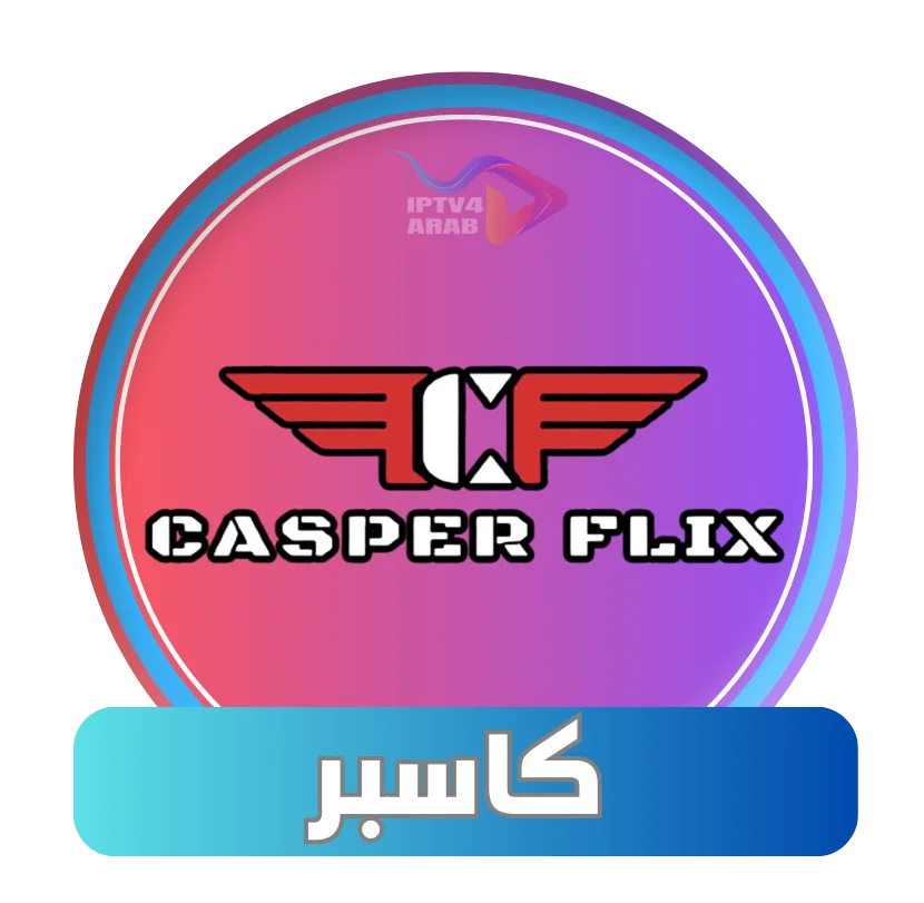 اشتراك كاسبر Casper Flix