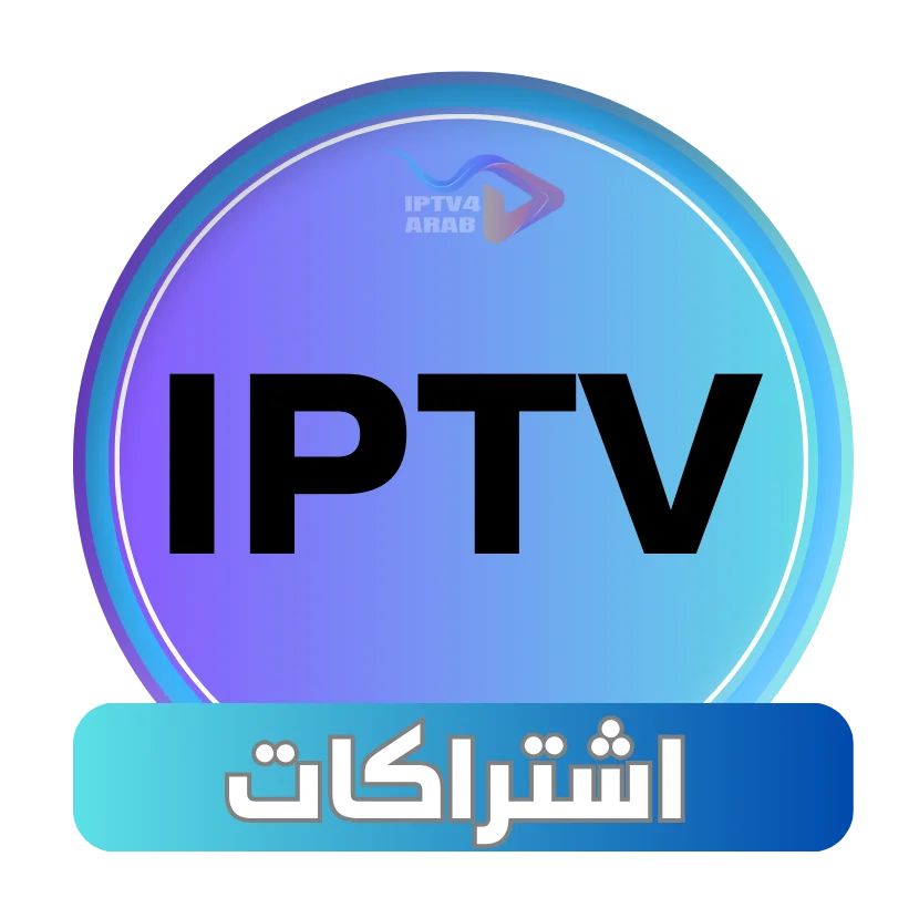 اشتراك IPTV