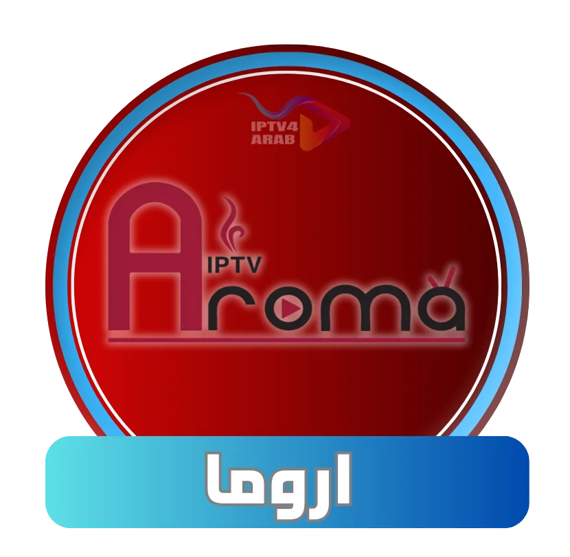 اروما Aroma IPTV